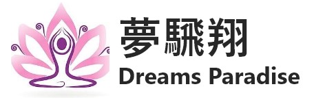  夢騛翔 Dreams Paradise